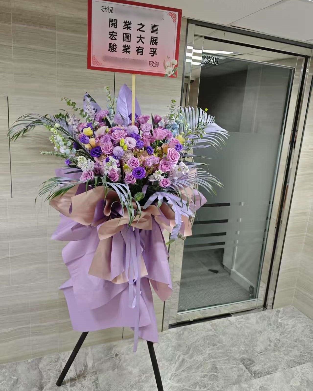 香港花店|開張花籃 喬遷花籃  開業花籃 紫色花籃 L5 Opening Basket